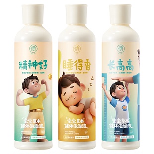 儿童泡澡液调理脾胃增强免疫力免煮瑶浴药包婴儿宝宝中药艾草浓缩