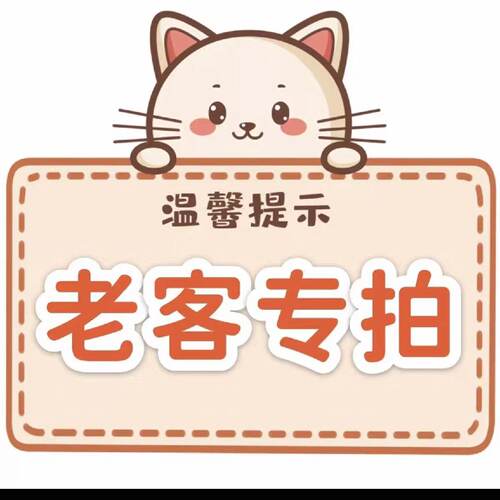 议价Exclusive Link For Old Customers适用