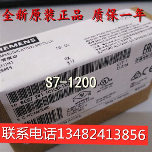 议价6ES7241-1CH30-1XB0西门子CB1241 RS485通讯模块6ES72411CH30