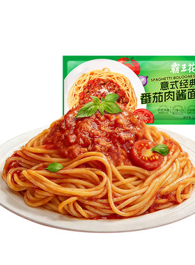 霸王花番茄肉酱意大利面