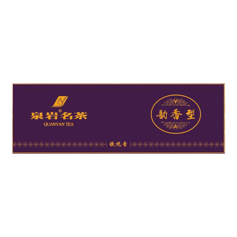 泉岩名茶 浓香型300  250克 韵香型浓香型熟茶铁观音乌龙茶