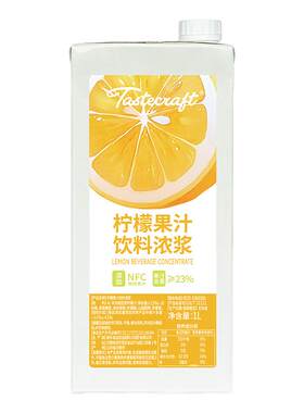 饮料浓浆奶茶店原料柠檬果汁