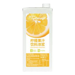 德斯卡夫特柠檬果汁饮料浓浆1000ml鸡尾酒冰沙果汁饮料奶茶店原料