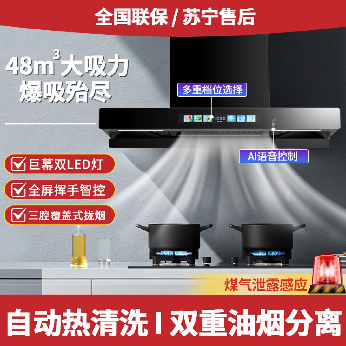 T型机油烟机家用顶吸式大吸力自动清洗智能变频增压抽油烟机