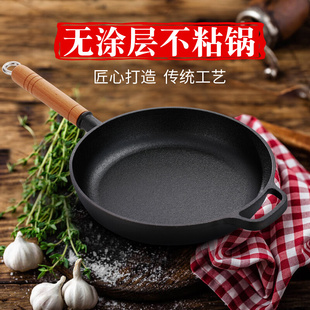 包邮 加厚铸铁平底锅煎锅不粘炒锅牛排锅烙饼家用生铁锅无涂层煎盘