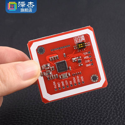 NFC/RFID读写卡套件PN532近场通信模块13.56mHz适用arduino树莓派