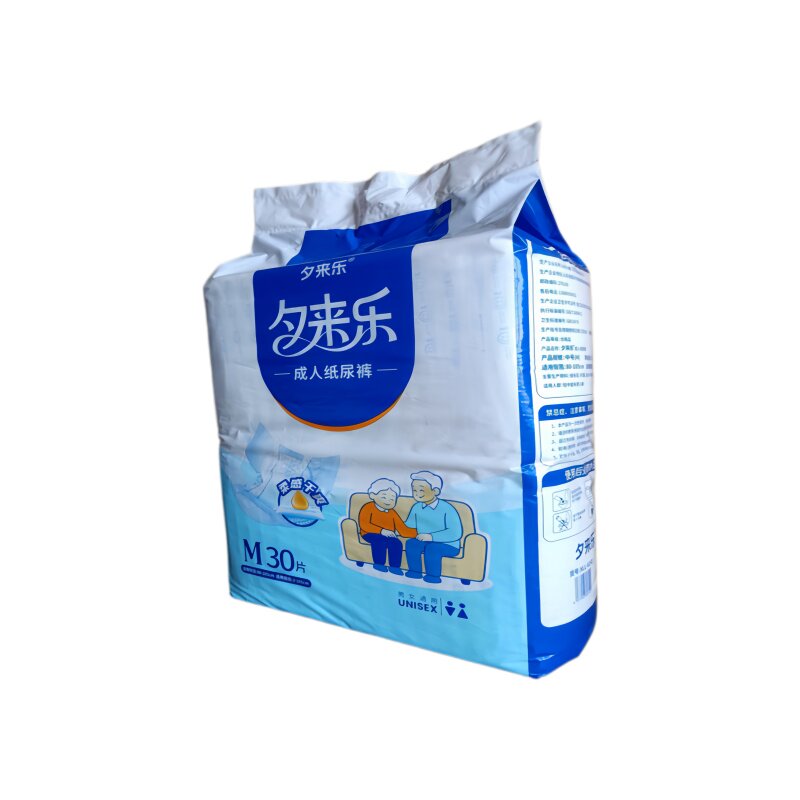 夕来乐成人透气防漏纸尿裤尿不湿