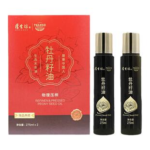 厚生坊牡丹籽油礼盒550ml一级压榨食用油礼盒凉拌口服食用油送礼