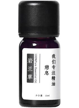晚叙岩兰草单方精油10m改善失眠护肤护发按摩香薰单方精油