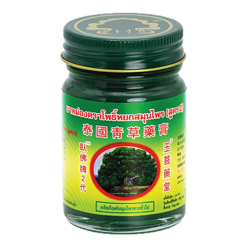 泰国进口玉菩药堂卧佛金卧佛青草膏蚊虫叮咬止痒清凉油官方旗舰店