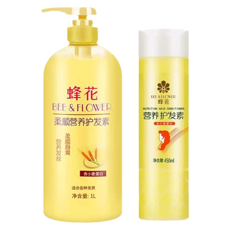 蜂花护发素1000ml小麦蛋白成分