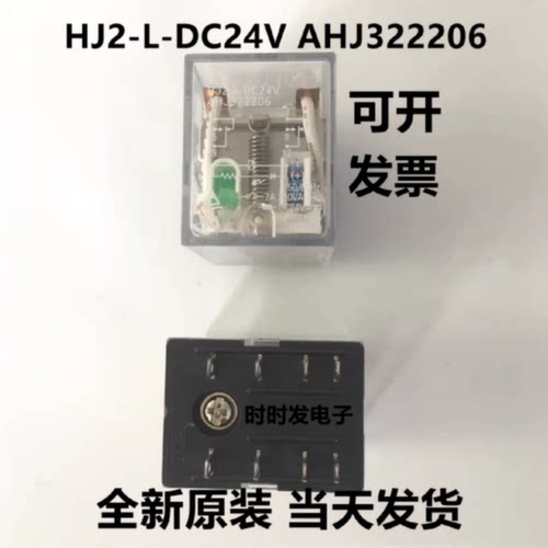 议价Panasonic/松下全新原包装继电器HJ2-L-DC24V/AHJ322206正品