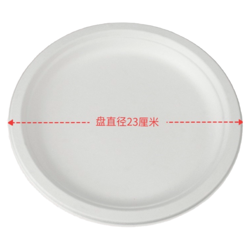 一次性蛋糕盘diy餐具纸盘9寸纸盘