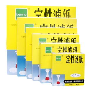 定性滤纸12.5 15 18cm快/慢/中速真空装置漏斗过滤纸实验圆形滤纸