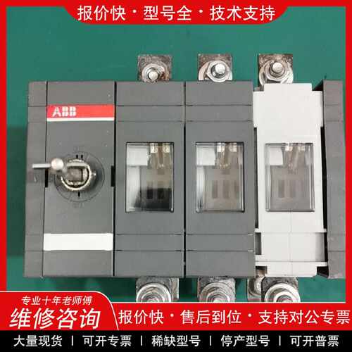 议价议价  .ABB 自动转换开关 OT200E03CP-104手动式带桥