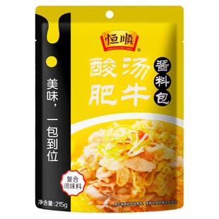 恒顺酸汤肥牛调料包家用215g酸汤鱼料包专用酸辣金汤底料酱料理包