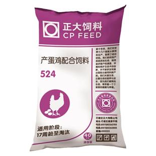 正大鸡饲料524下蛋饲料产蛋鸡优质饲料笨土鸡蛋鸭鹅孔雀5斤半包邮