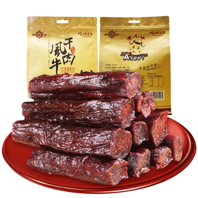 风干牛肉干内蒙古特产手撕牛肉干原味五香牛肉干健身解馋小零食