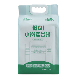 小岗蒸谷米 低GI大米5斤袋装低升糖慢升糖孕妇中老年人高饱腹主食
