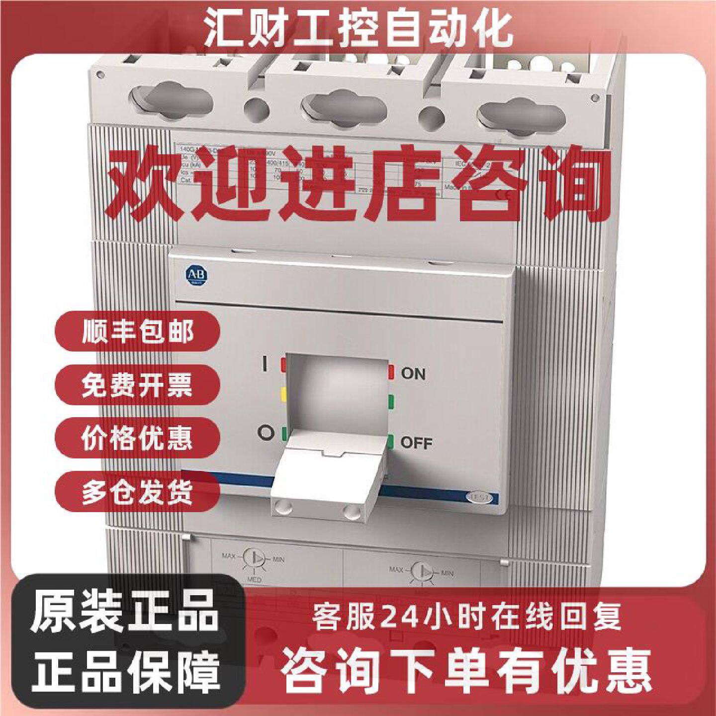 议价美国罗克韦尔Allen-Bradley140G-M6F3-D60塑料外壳式断路器全