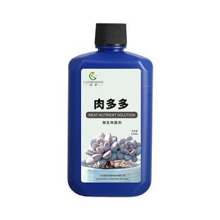 多肉营养液生根壮苗上通用型盆栽色增肥徒长专用爆芽种植料多头