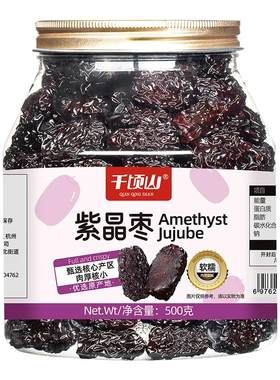 千顷山紫晶枣500g罐装