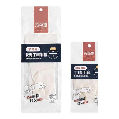 芳草地洗碗手套秋冬刷碗橡胶皮套
