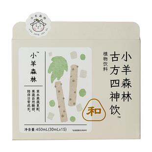 小羊森林四神汤宝宝营养健康饮品小孩消积食儿童脾胃调理15袋/盒