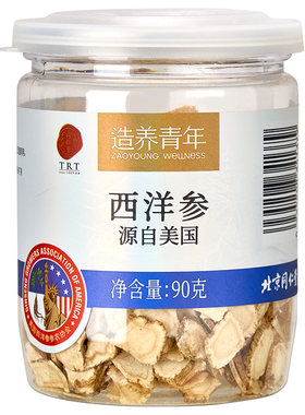正宗同仁堂品牌美国西洋参3#90g