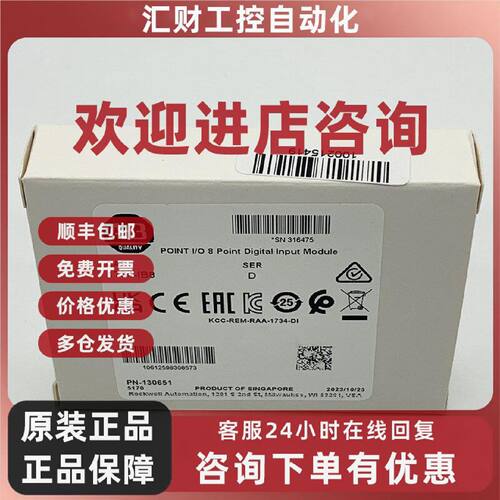 议价1734-IB8模块罗克韦尔Allen-Bradley全新1734IB8