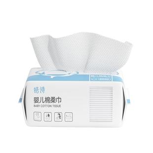 婴儿棉柔巾干湿两用宝宝绵柔纸巾加大洗脸非湿巾新生儿洗屁屁专用