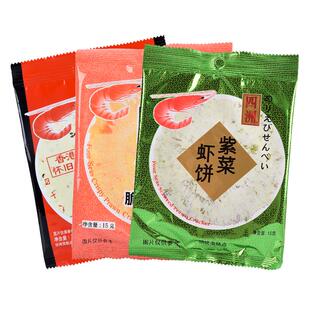 四洲紫菜虾饼零食脆脆虾片薄脆饼膨化休闲解馋8090怀旧童年小零食