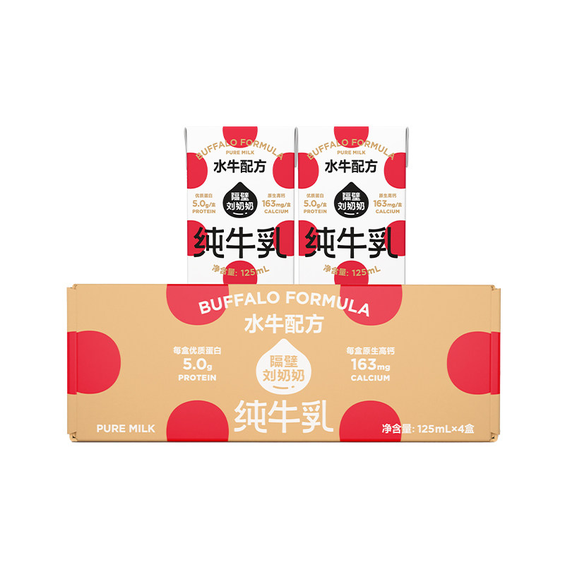 【顺手买一件】隔壁刘奶奶4.0g蛋白Mini水牛配方125ml*4盒装