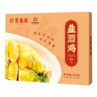 聚春园正宗客家常菜盐酒鸡450g河田土鸡加热即食方便菜半成品菜