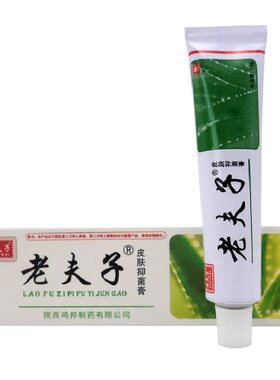 老夫子软膏草本皮肤外用