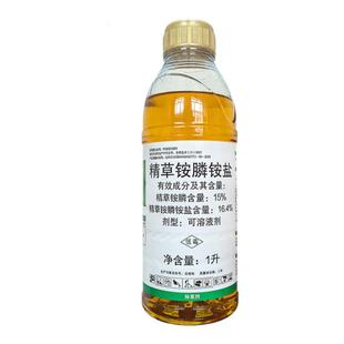 利尔金闲飞16.4%精草铵膦铵盐果园 茶园烂根除草剂牛筋草稗草农药