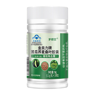 金奥力牌苦瓜荞麦桑叶胶囊辅助降血糖苦瓜干桑叶保健品官方正品