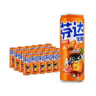 芬达绝区零联名摩登罐碳酸饮料有糖/无糖橙味汽水330ml*24整箱装