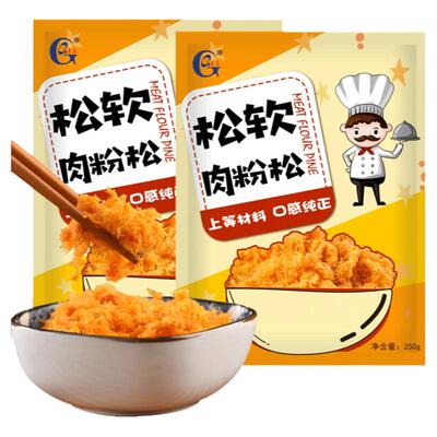 寿司肉松小贝豆粉松烘焙原料