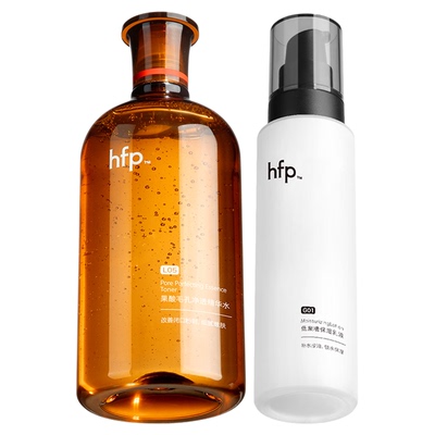 hfp果酸水乳液套装+原装正品