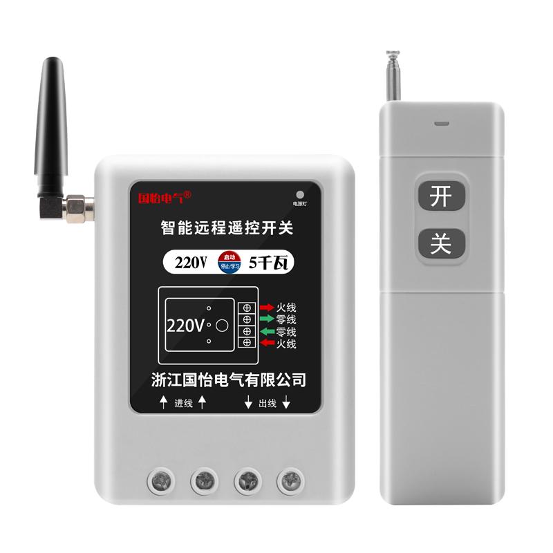 大功率水泵电机远程遥控开关
