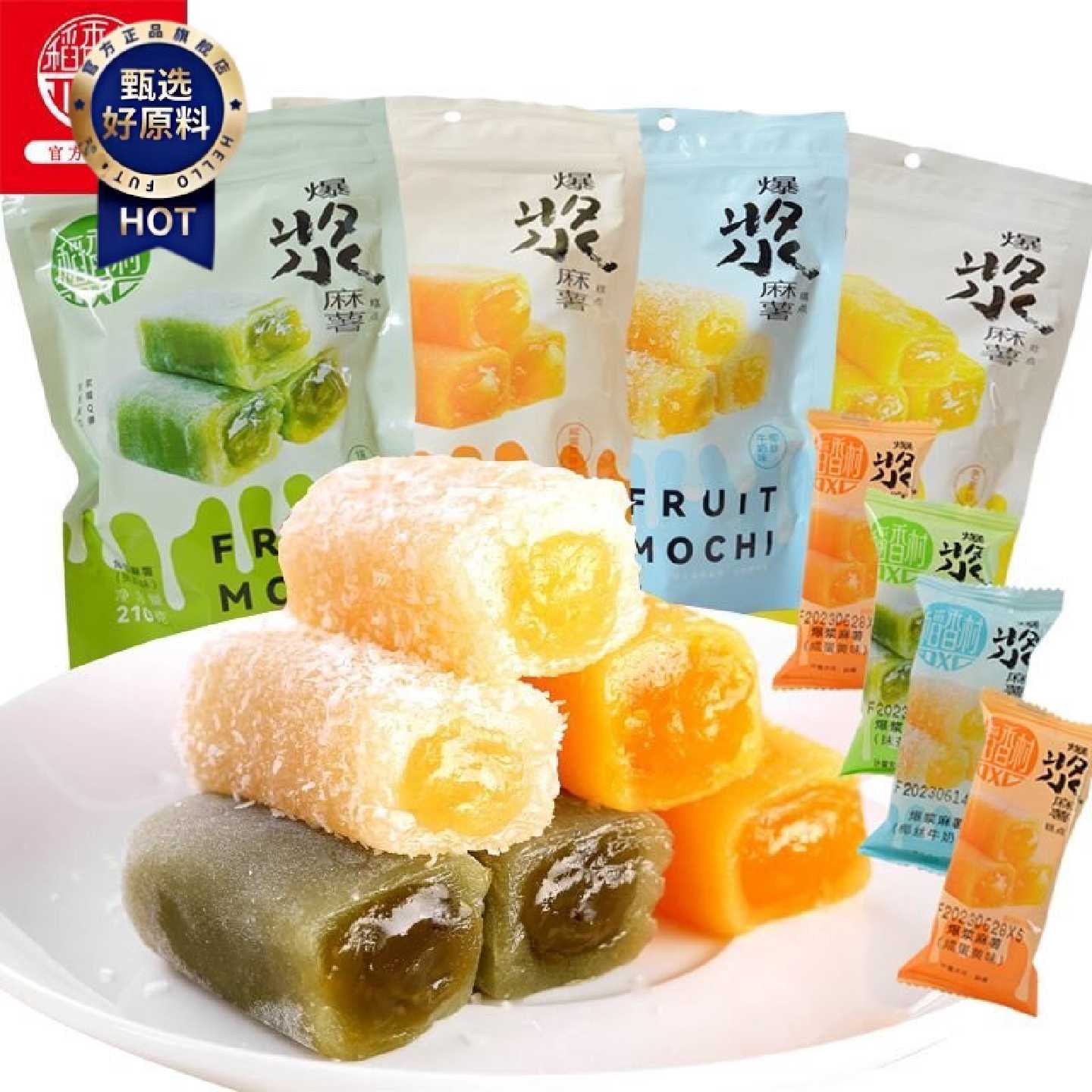 稻香村爆浆麻薯抹茶椰丝芒果糯米餈夹心糕点散装休闲零食特产小吃
