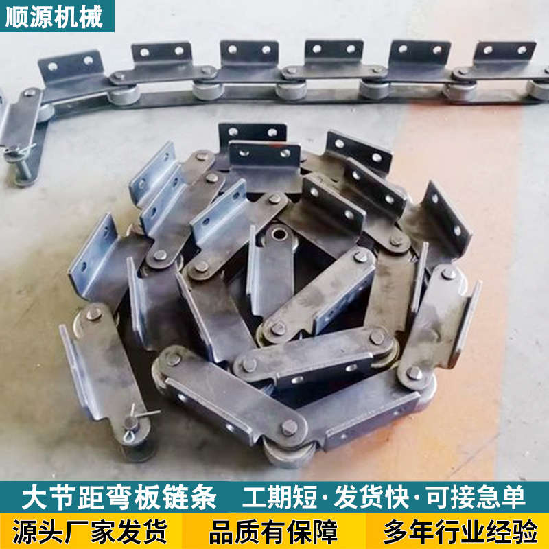 不锈钢大节距弯板链条节距P100P150P200打包机链条工业传动链条