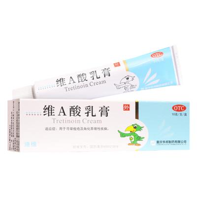 效期至2026.10月】迪维 维A酸乳膏10g 寻常痤疮 角化异常性疾病