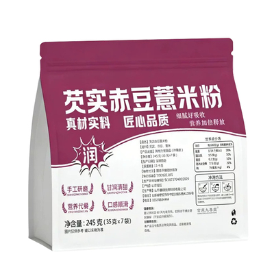 【三伏常备】芡实赤豆薏米粉代餐