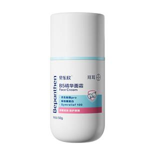 拜耳贝乐欣B5精华奶皮霜50g