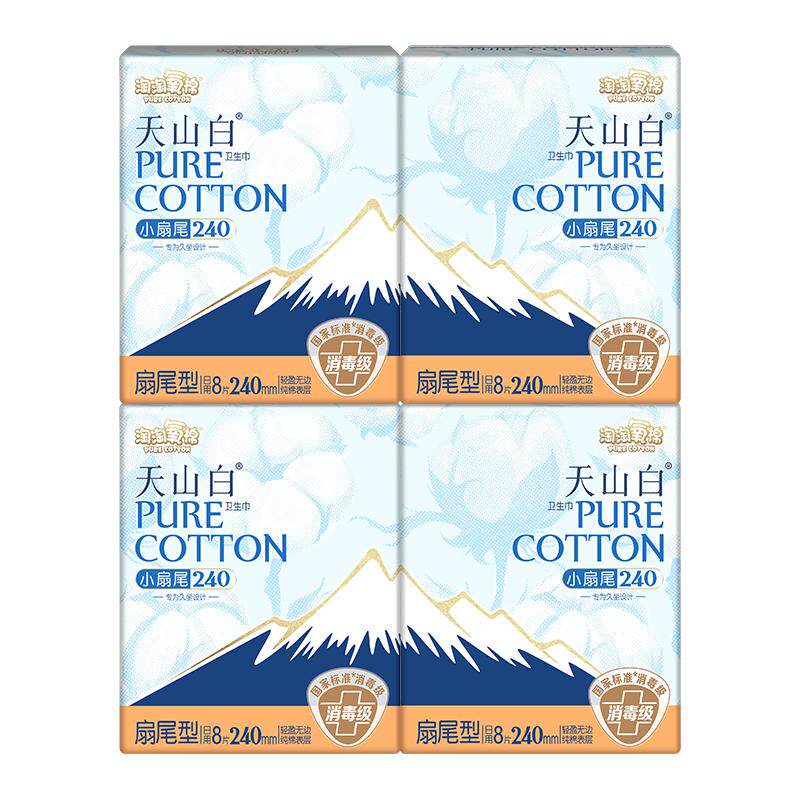 【89元选3套】淘淘氧棉天山白小扇尾消毒级纯棉卫生巾舒适姨妈巾