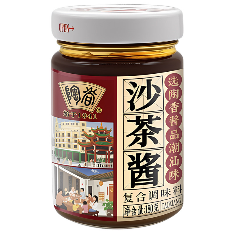 老牌【陶香】正宗潮汕沙茶酱180g