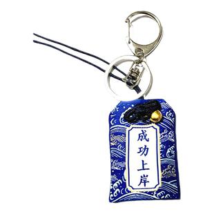 群青 上岸考公研好运艾草香囊袋子包钥匙挂件礼物学生励志祝福