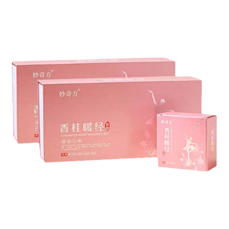 女生经期常备大姨妈肚子疼神器暖宫贴姜桂通经膏暖宝宝贴宫寒调理